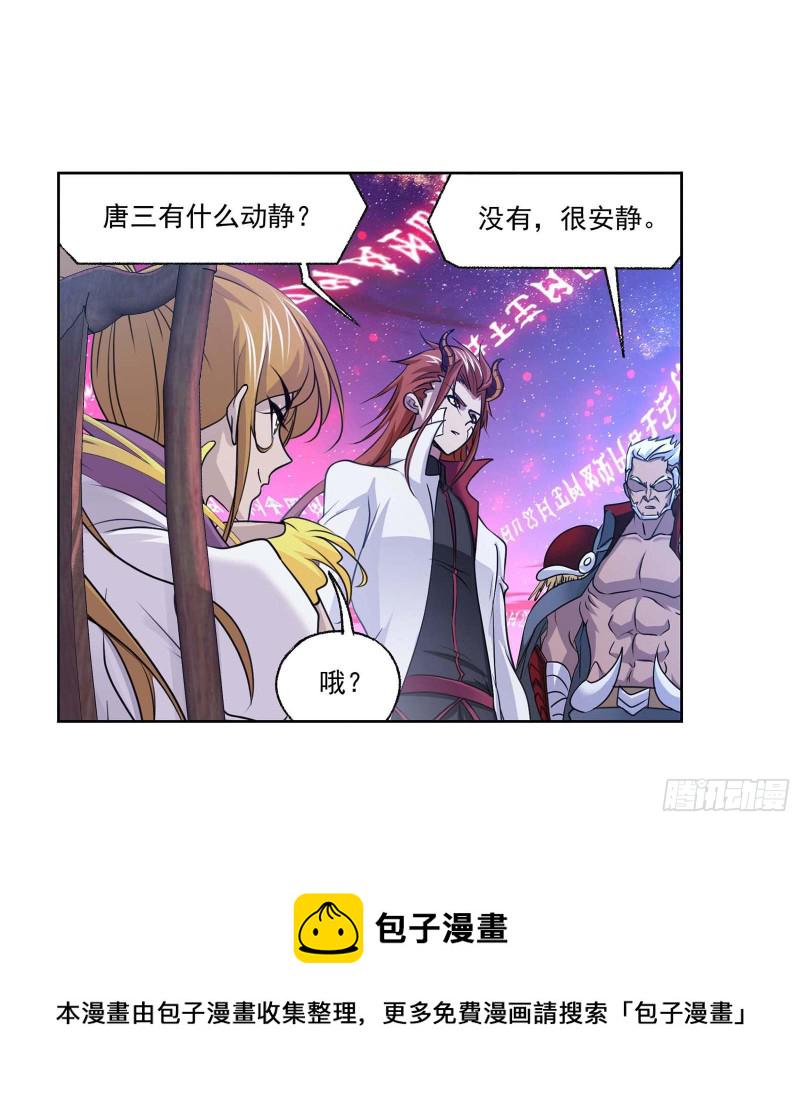 斗罗大陆漫画,第284话 武魂殿的反击（1）2图