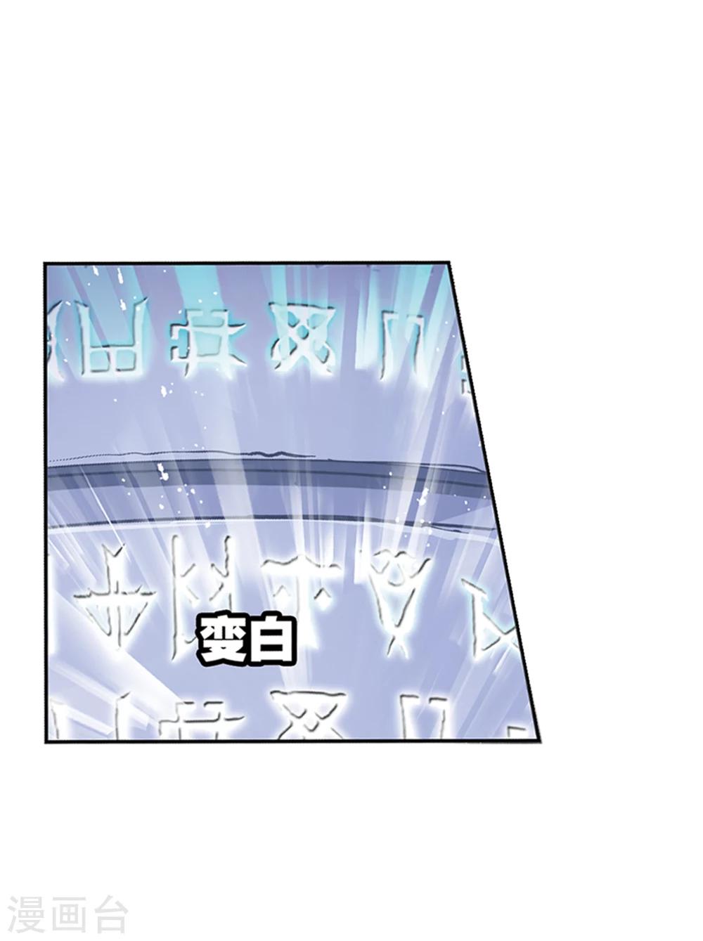 斗罗大陆漫画,第620话 顶级七考！21图