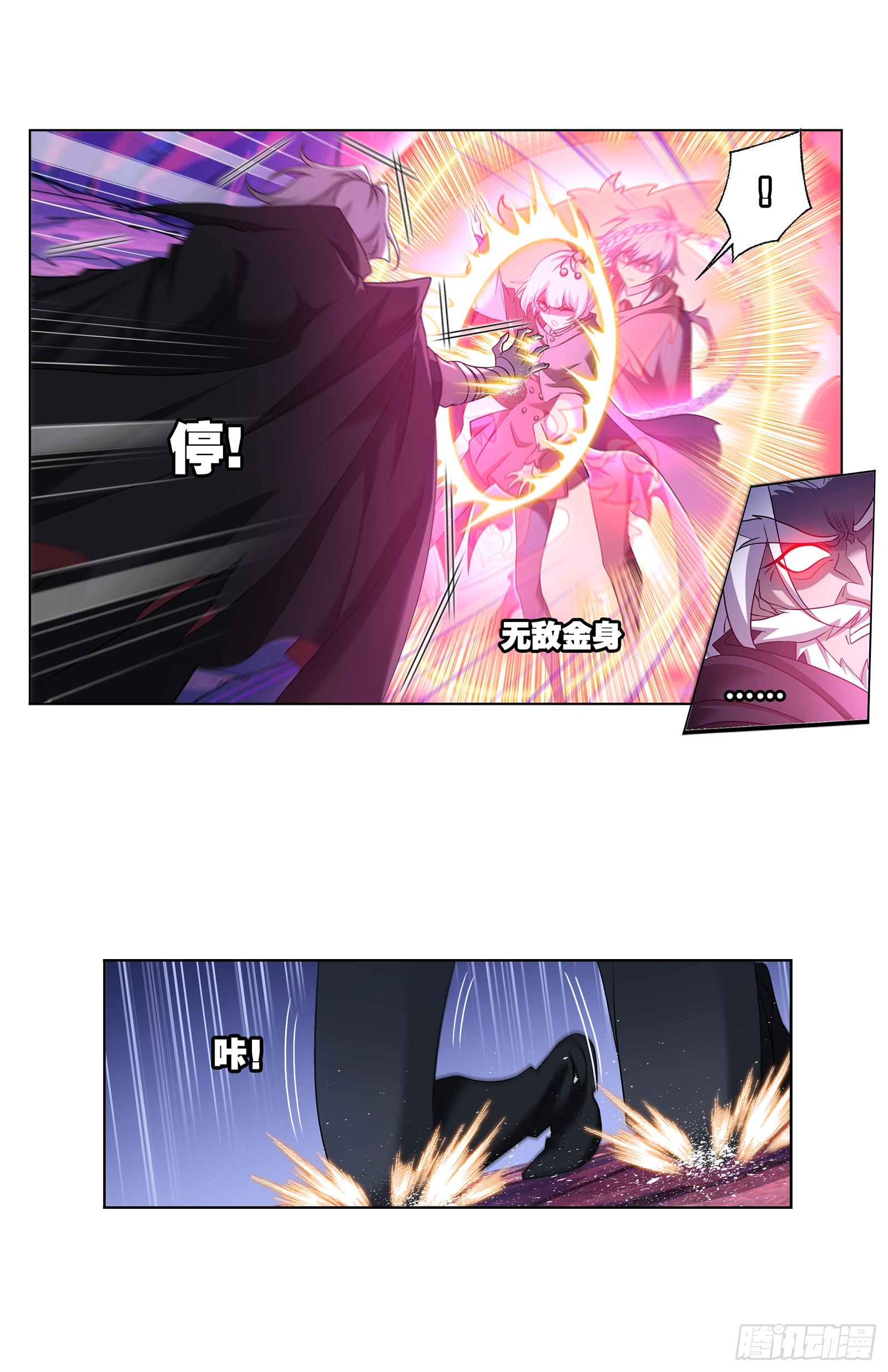 斗罗大陆漫画,第332话 再临杀戮之都（2）2图
