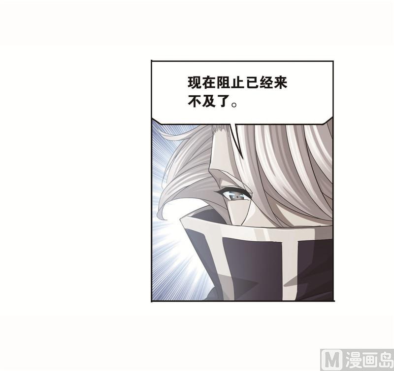 斗罗大陆漫画,第260话 食全食美（2）1图