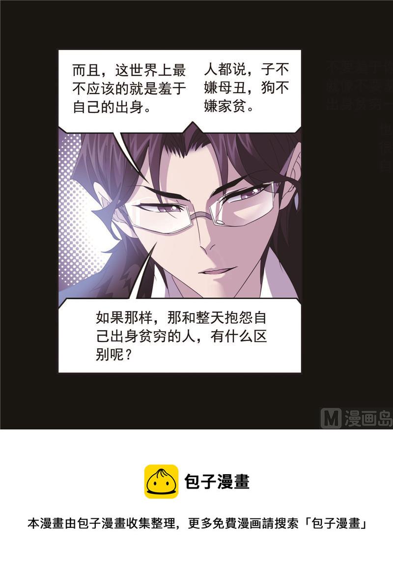 斗罗大陆漫画,第259话 努力的富家女（2）2图
