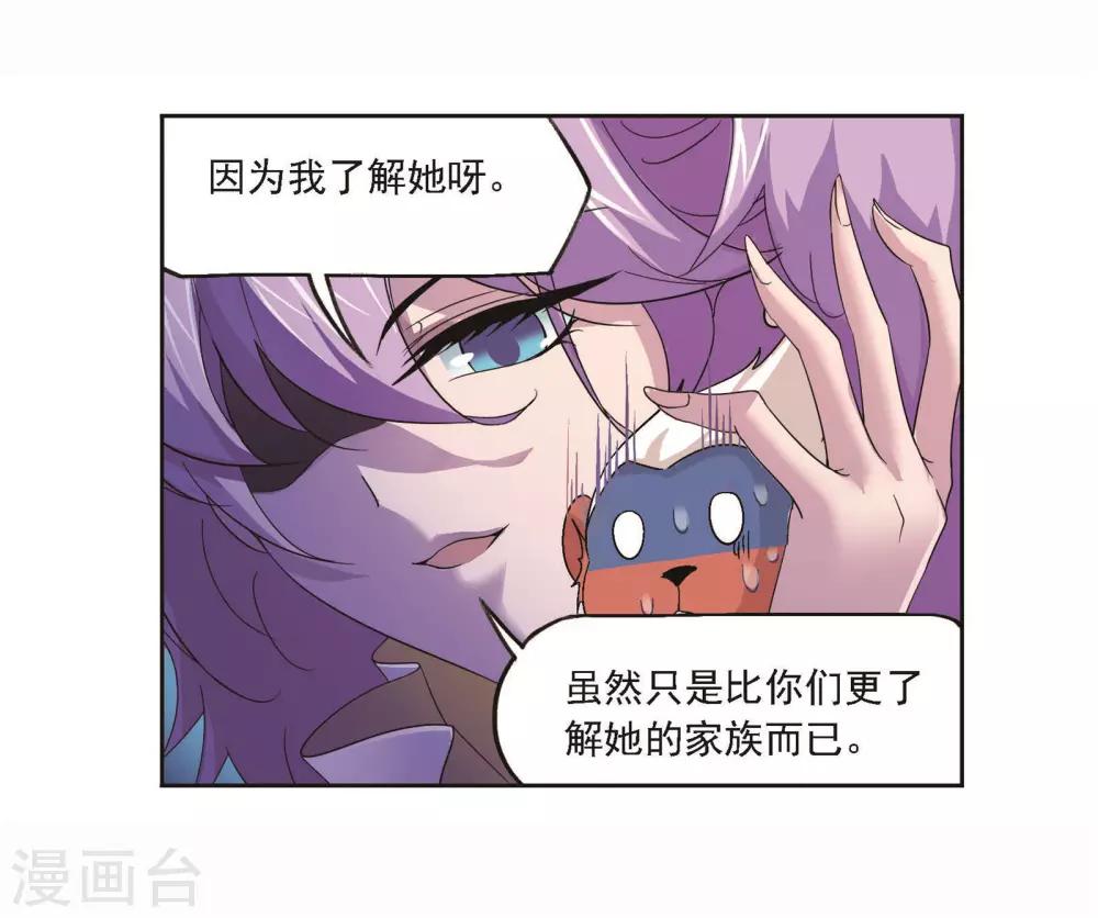 斗罗大陆漫画,第706话 有钱人家21图