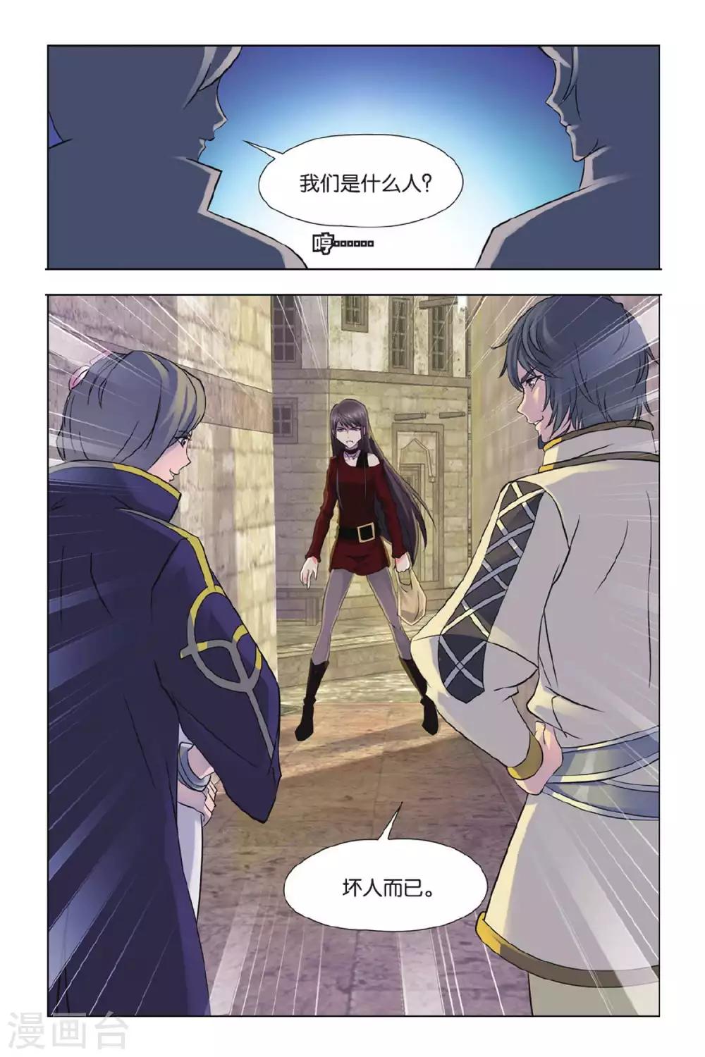 斗罗大陆漫画,第363话 圣王传说(下)1图