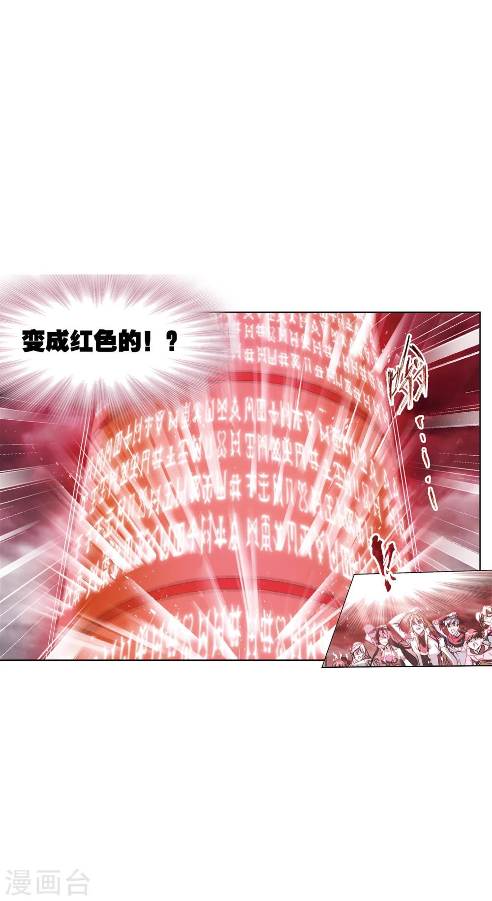 斗罗大陆漫画,第622话 海神之光22图