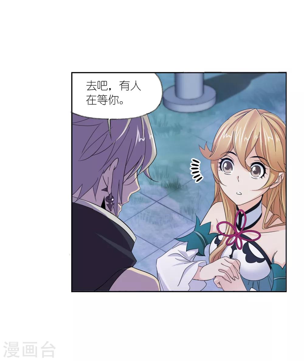 斗罗大陆漫画,第660话 海上生明月22图