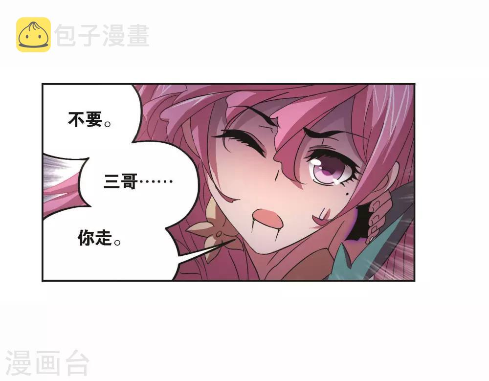 斗罗大陆漫画,第709话 艰难的决定12图