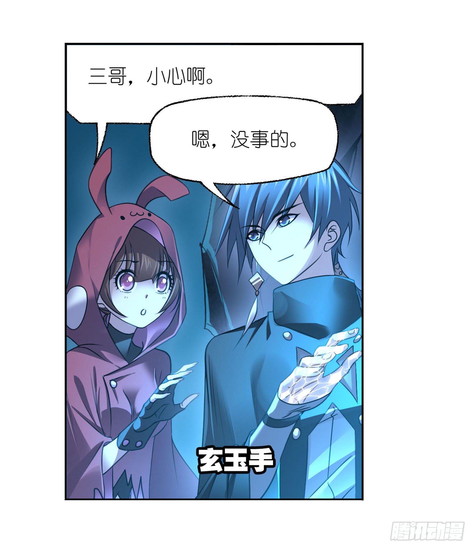 斗罗大陆漫画,第313话 绝地反击（1）2图