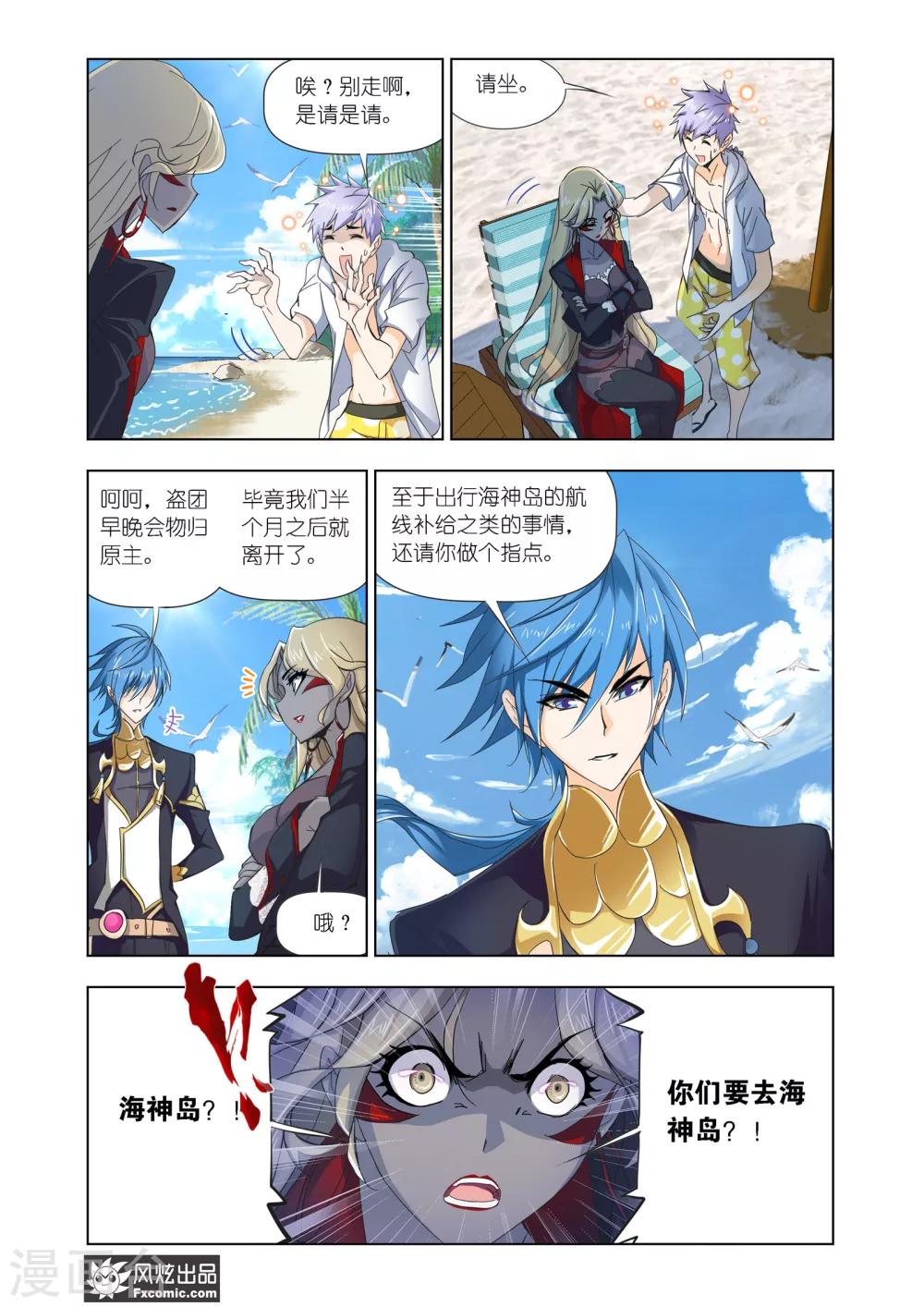 斗罗大陆漫画,第610话 对话紫珍珠22图