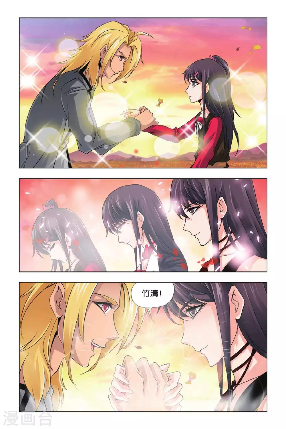 斗罗大陆漫画,第362话 圣王传说(中)1图