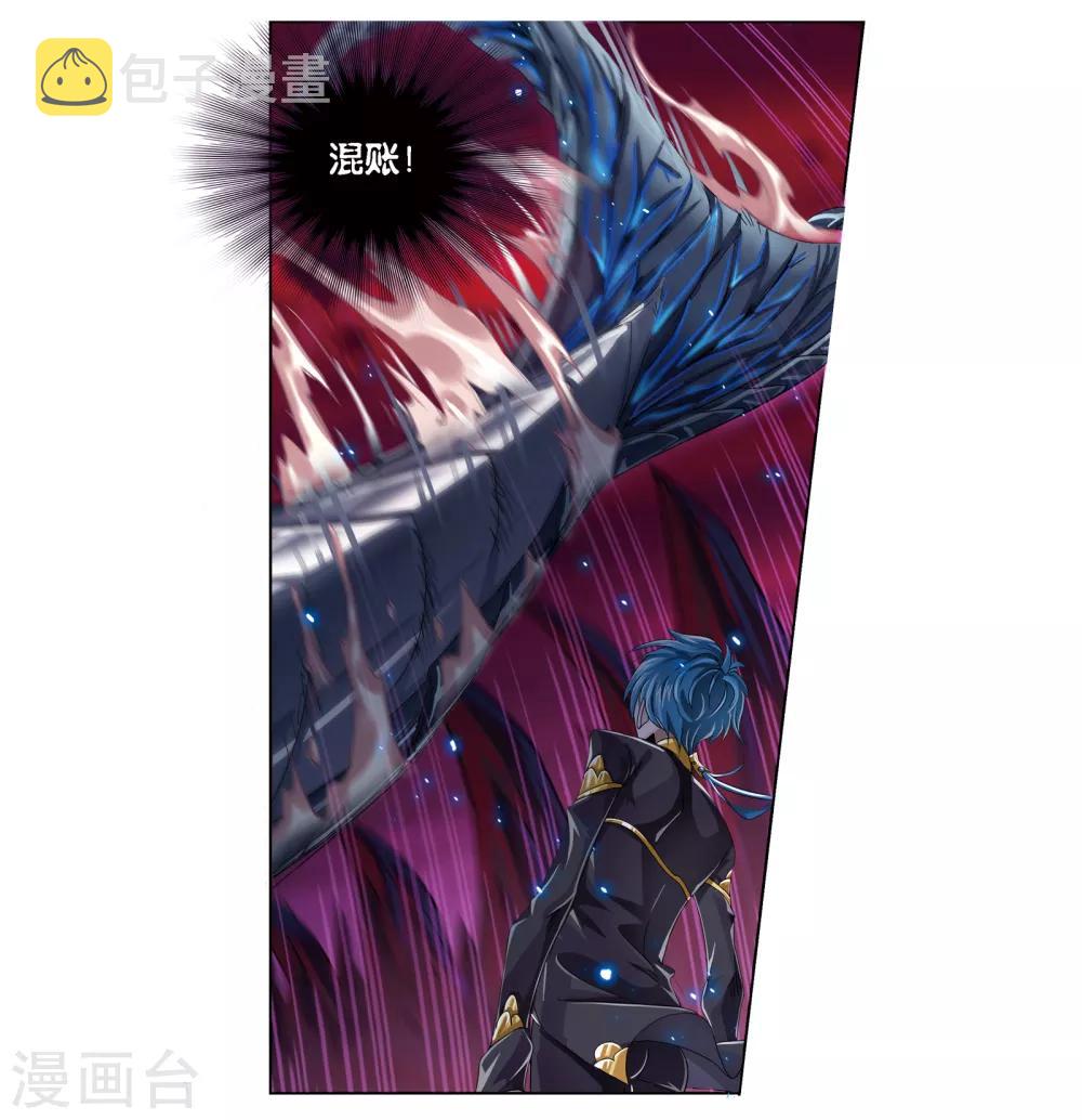 斗罗大陆漫画,第673话 仙草毒物12图