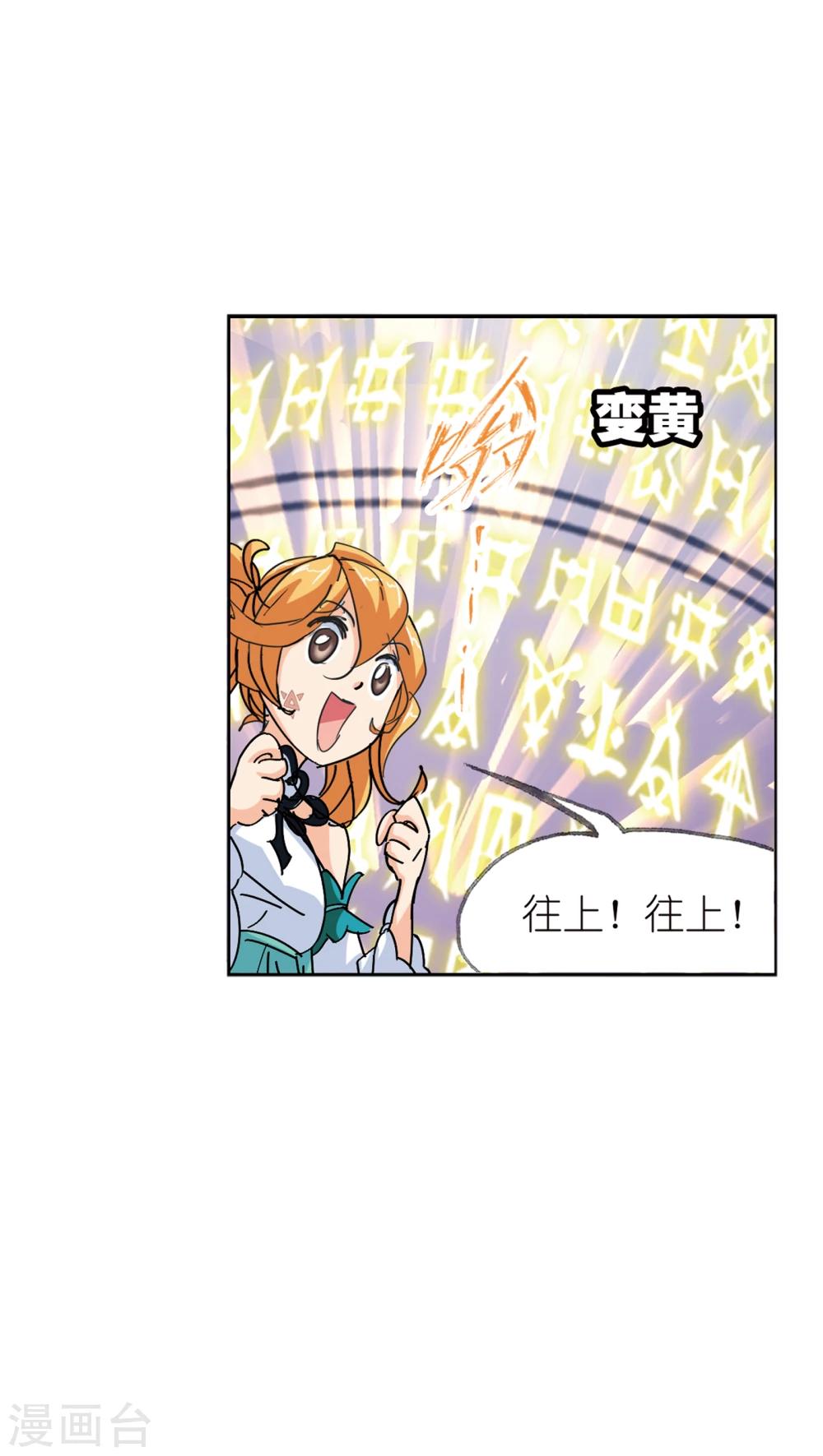 斗罗大陆漫画,第622话 海神之光22图