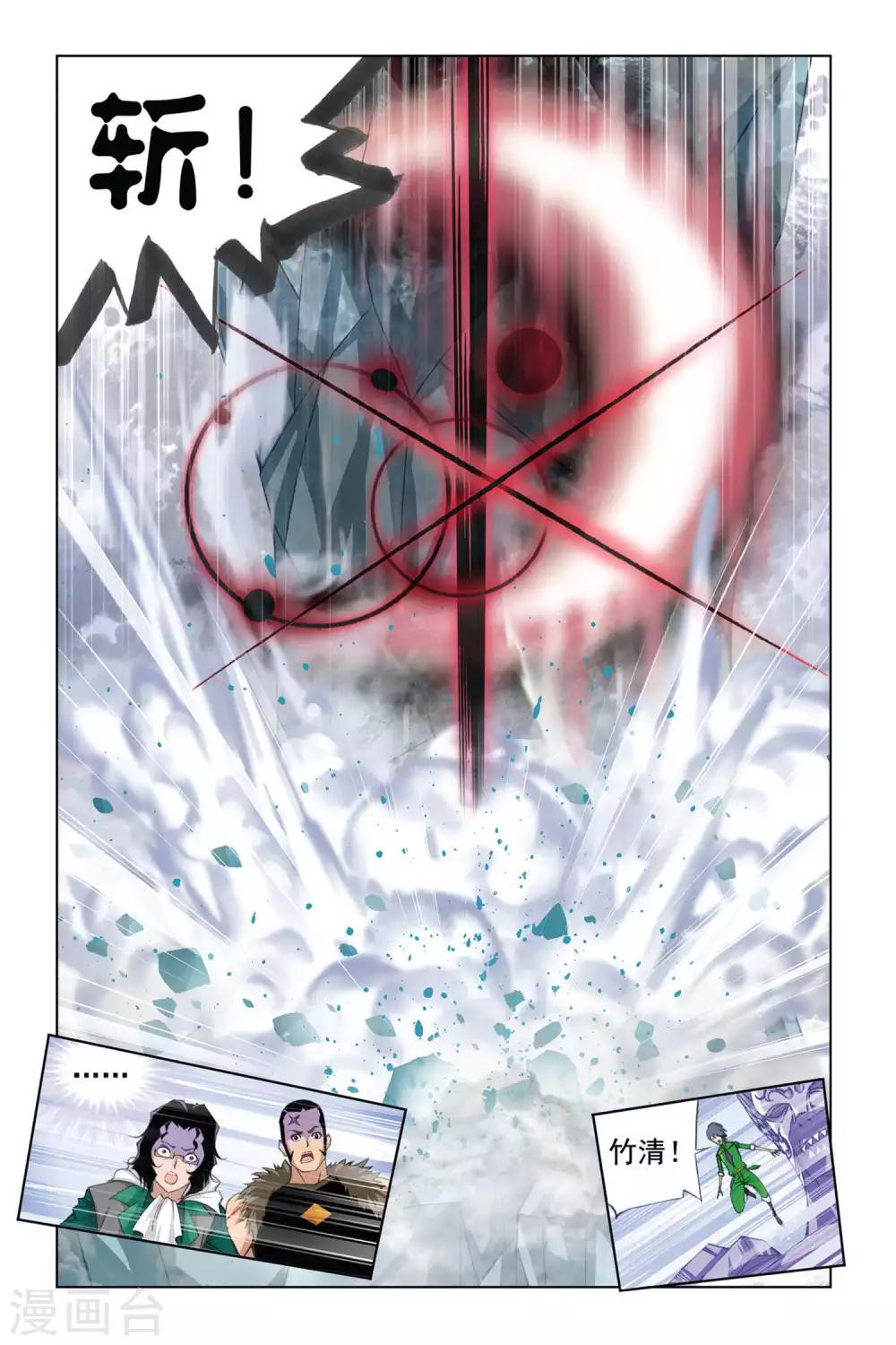 斗罗大陆漫画,第279话 迎战象甲3(下)2图