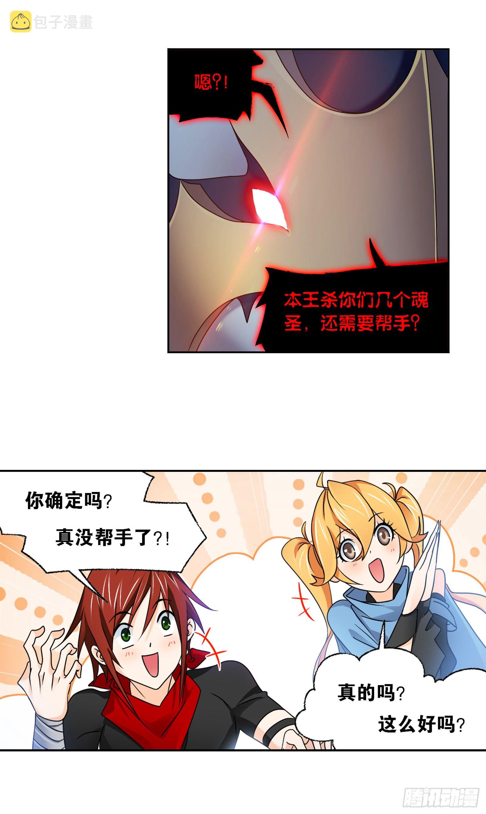斗罗大陆漫画,第320话 海上霸主（1）2图