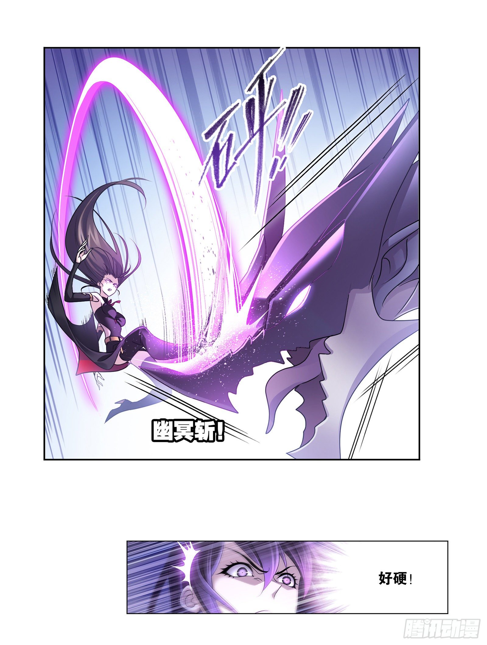 斗罗大陆漫画,第306话 巨兽（1）1图