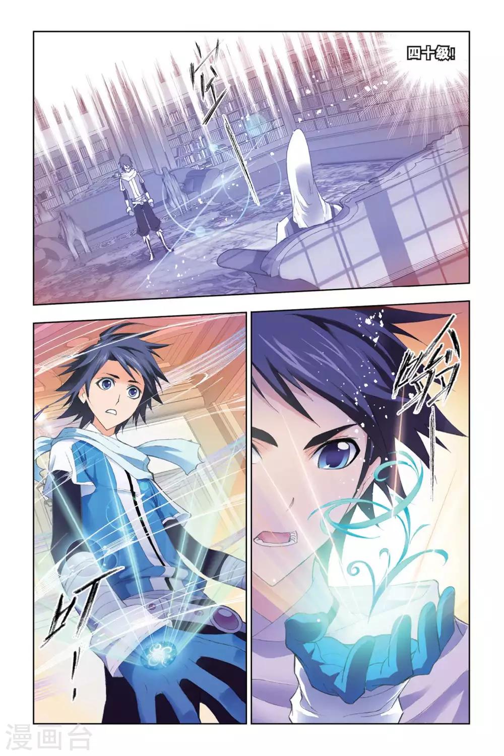 斗罗大陆漫画,第176话 天斗皇家学院(中)1图
