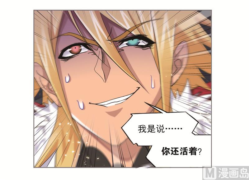 斗罗大陆漫画,第249话 幻阶（2）2图
