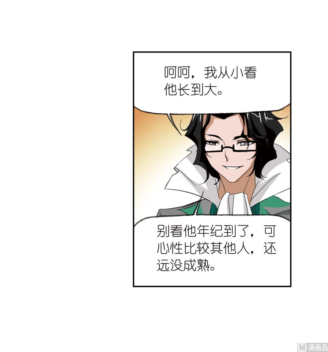 斗罗大陆漫画,第233话 海上生明月（2）2图