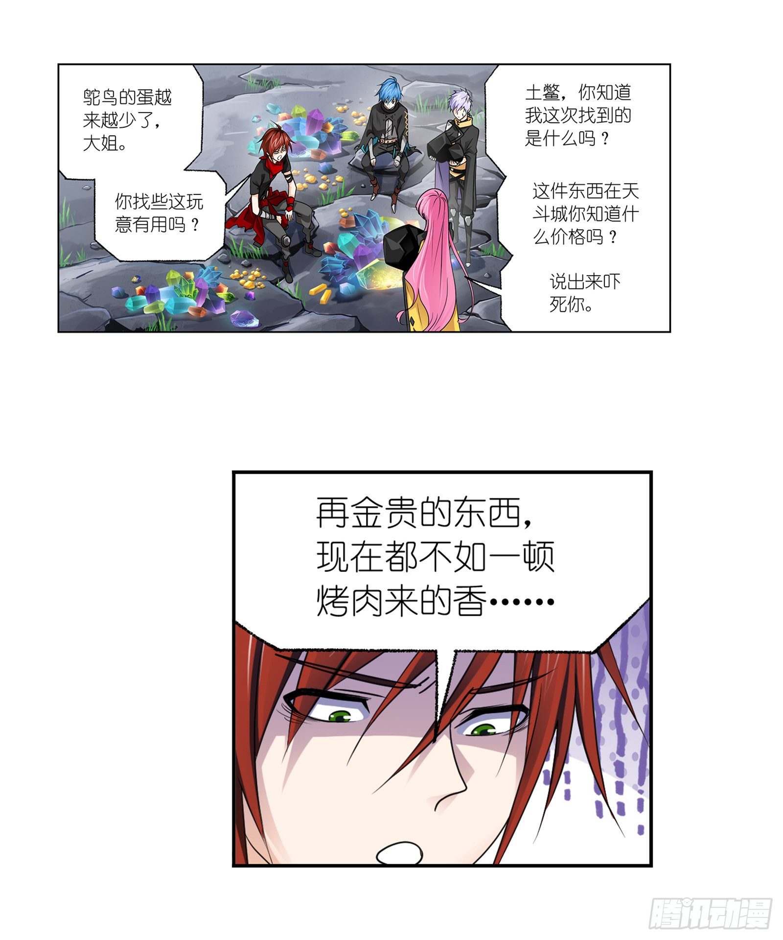 斗罗大陆漫画,第308话 九星海危（2）1图