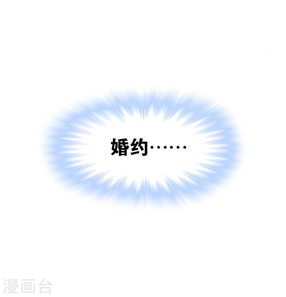 斗罗大陆漫画,第634话 婚约21图