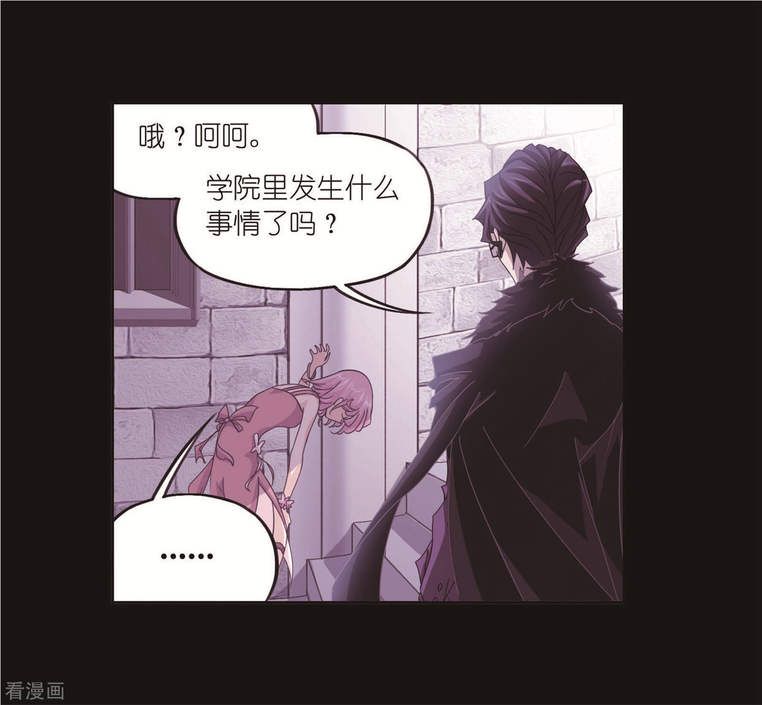 斗罗大陆漫画,第711话 富家女也很努力12图