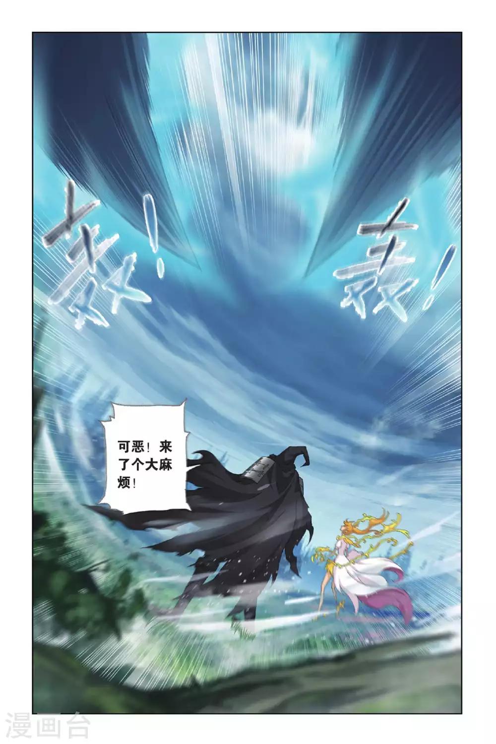 斗罗大陆漫画,第430话 封号斗罗的愤怒(上)2图