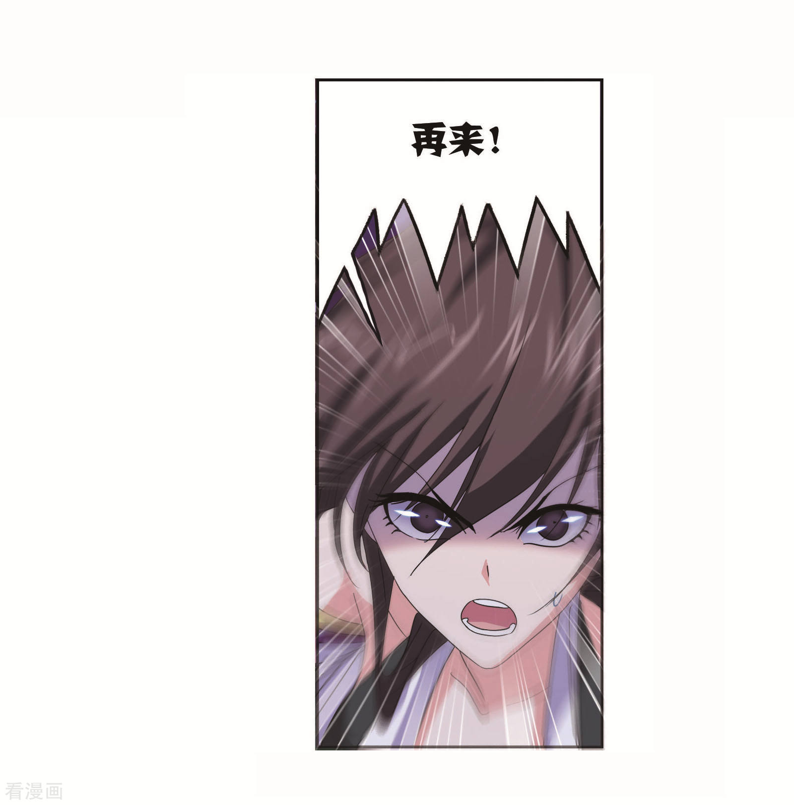 斗罗大陆漫画,第703话 一百零八12图