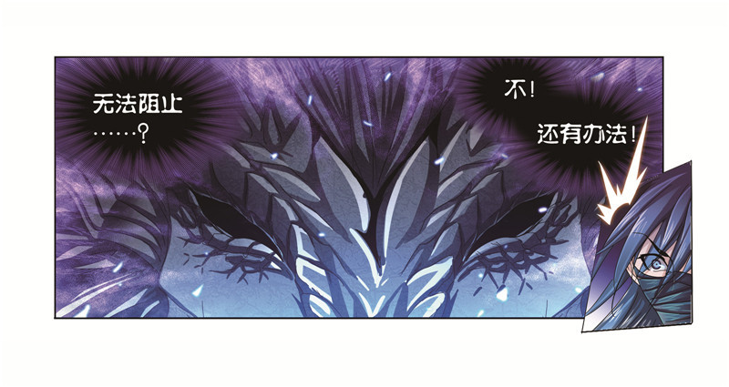 斗罗大陆漫画,第243话 深渊（1）1图