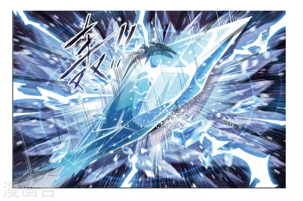 斗罗大陆漫画,第674话 仙草毒物21图