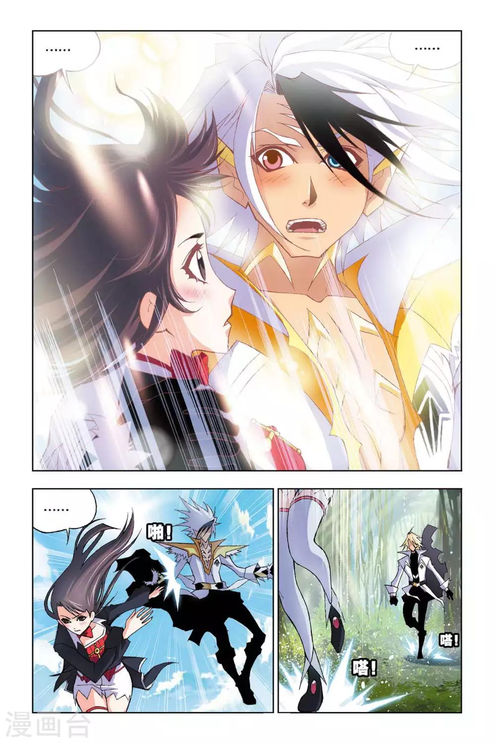 斗罗大陆漫画,第66话 千年凤尾(下)2图