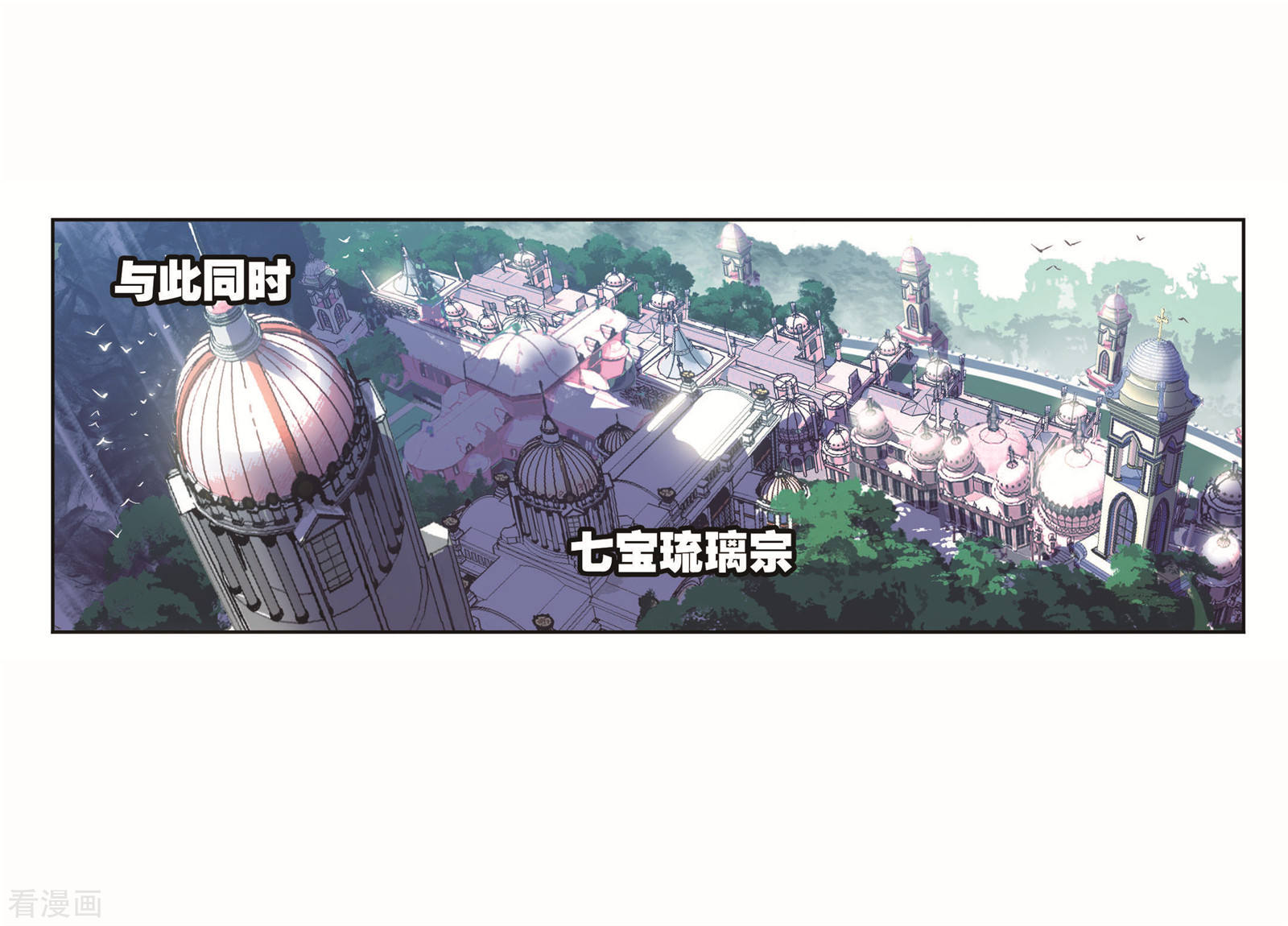 斗罗大陆漫画,8月中奖名单2图