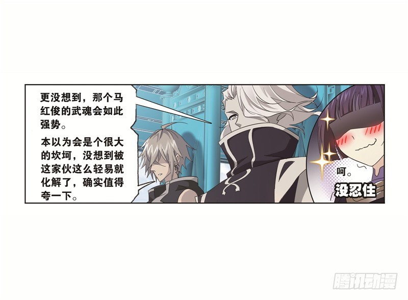 斗罗大陆漫画,第248话 勤奋的凤凰（2）1图
