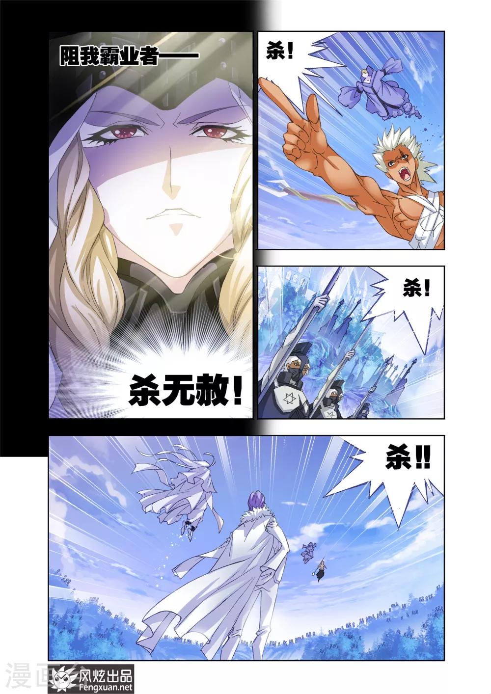 斗罗大陆漫画,第441话 猎魂行动1(下)2图