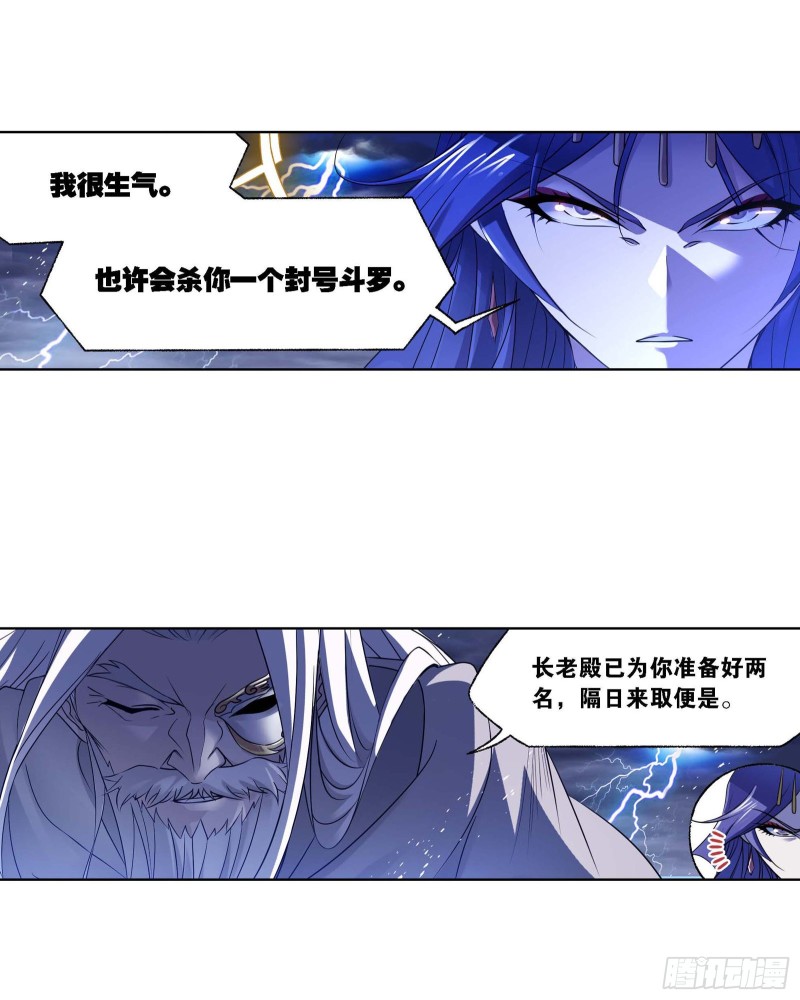 斗罗大陆漫画,第288话 圣石震动（2）2图