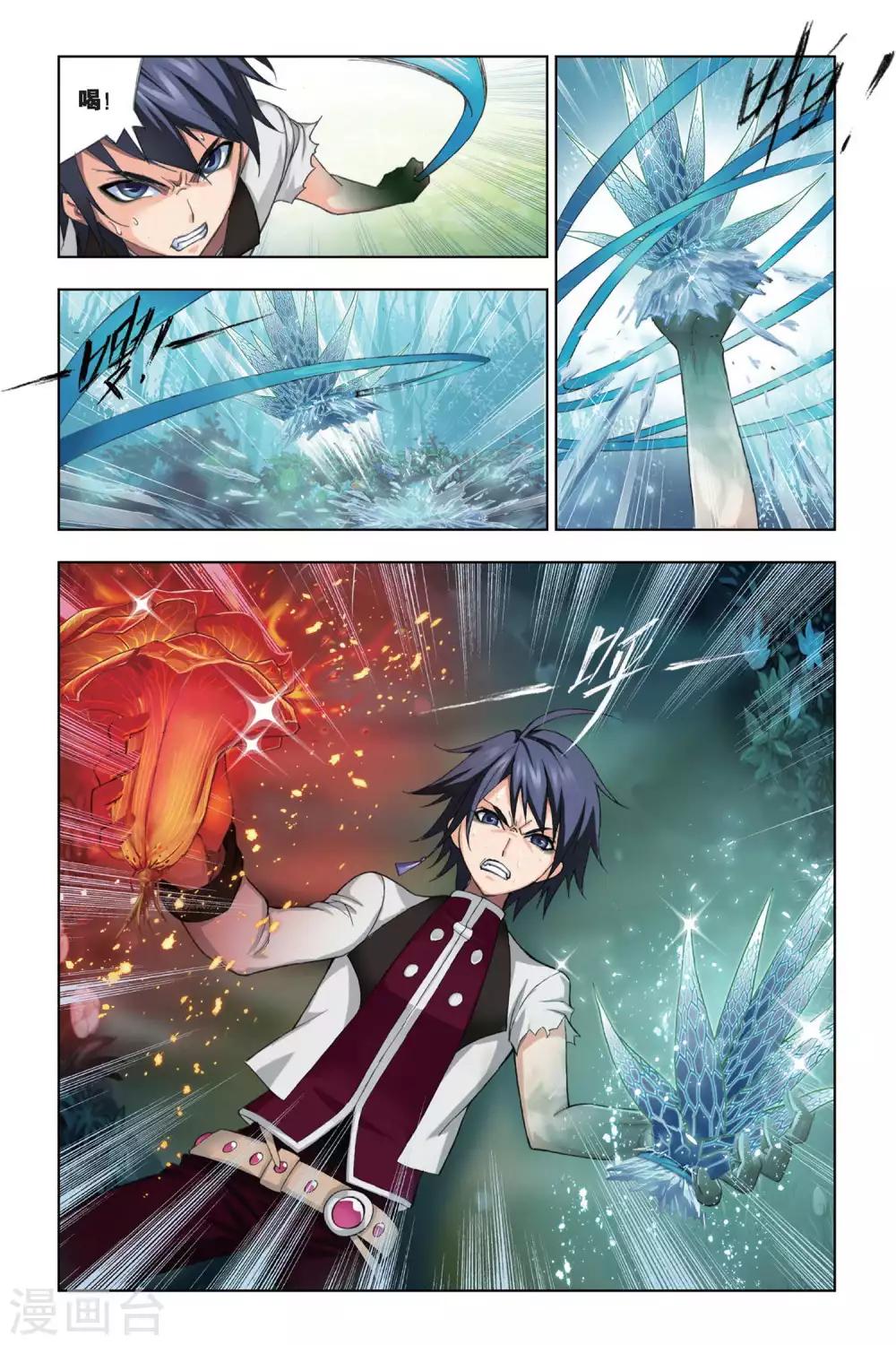 斗罗大陆漫画,第188话 冰火两仪眼(中)1图