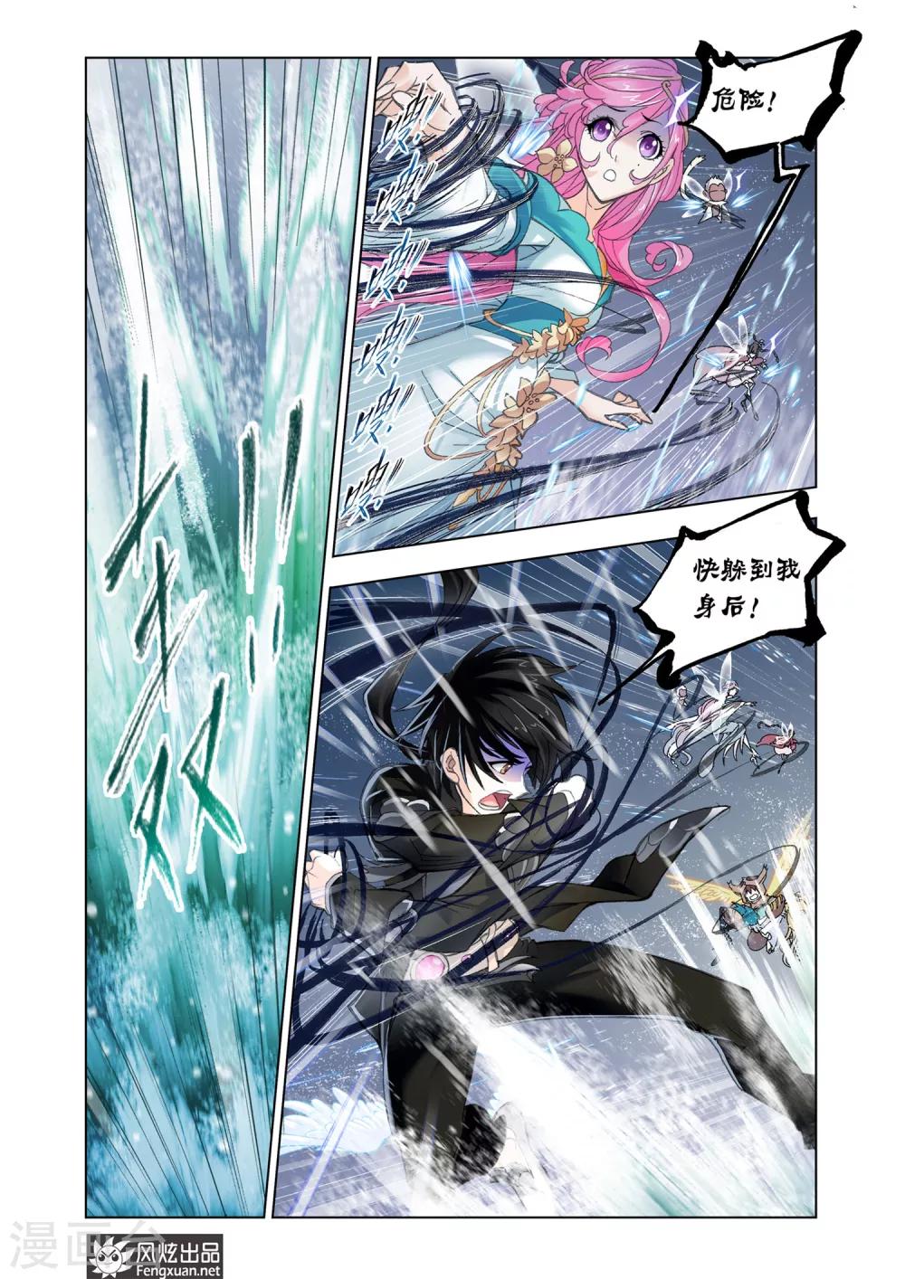 斗罗大陆漫画,第583话 深海魔鲸王(中)2图