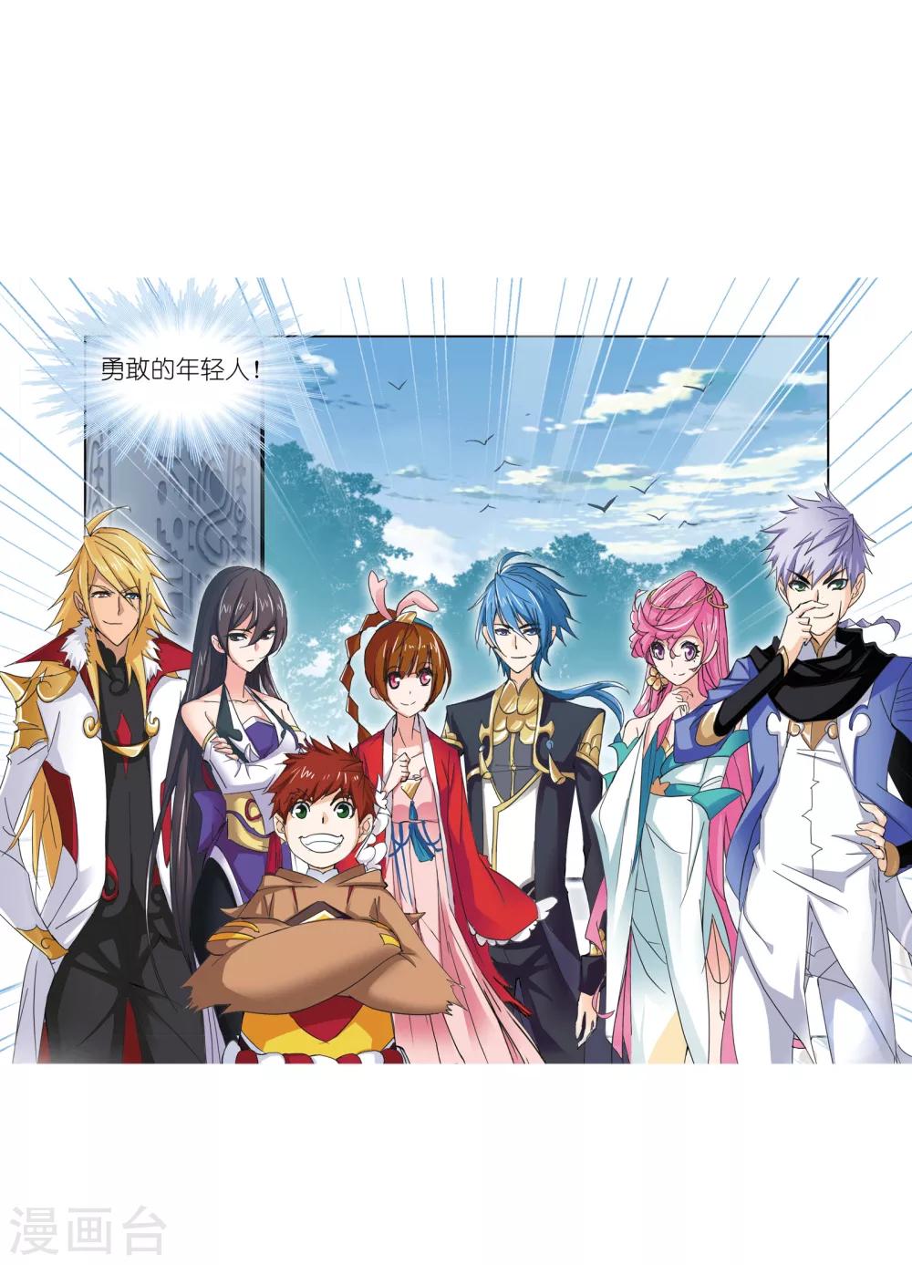 斗罗大陆漫画,第619话 顶级七考！12图