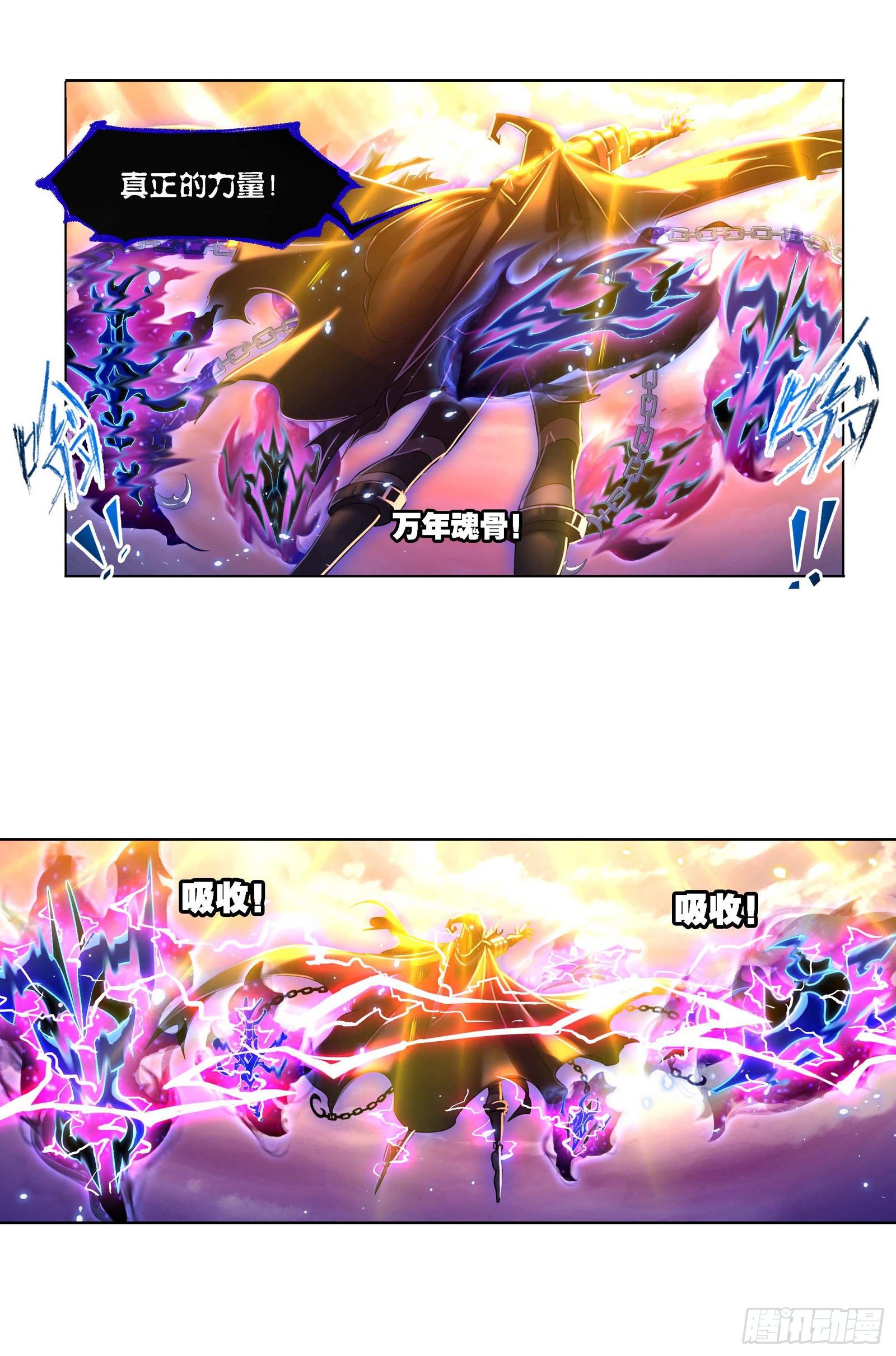斗罗大陆漫画,第292话 神啓（1）1图