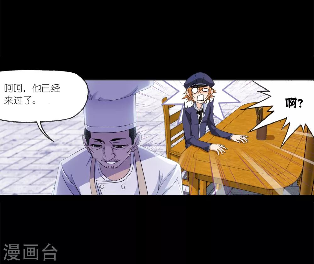斗罗大陆漫画,第646话 凤凰22图