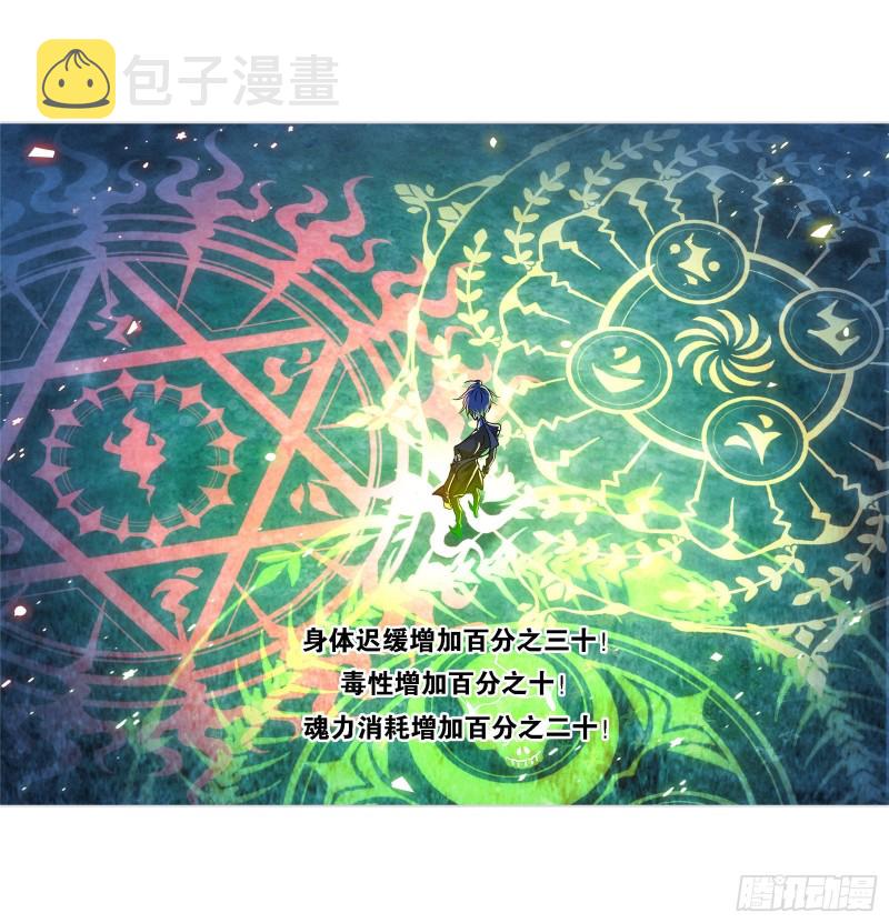 斗罗大陆漫画,第273话 与自我的战斗（1）1图