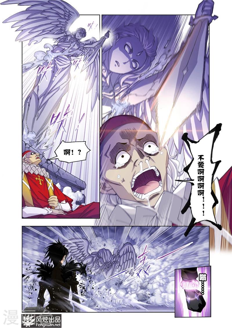 斗罗大陆漫画,第498话 夺宝(下)2图