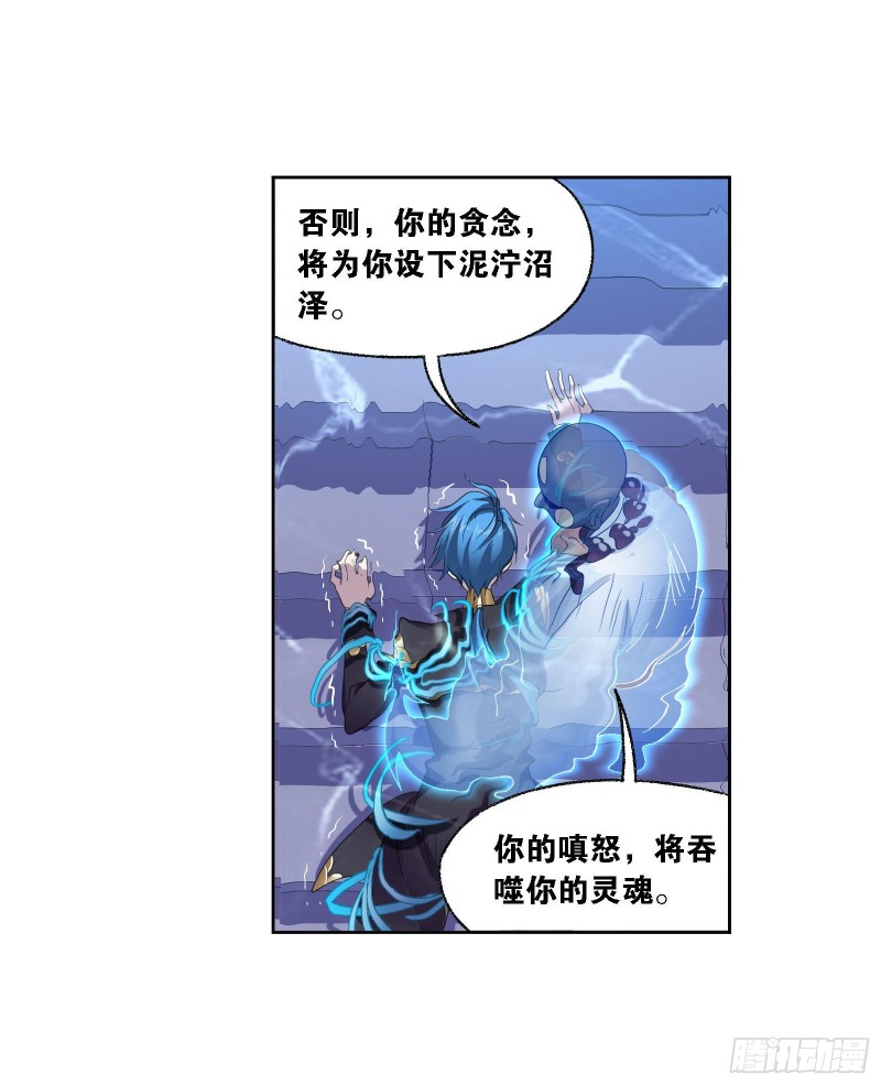 斗罗大陆漫画,第274话 步步爲营（2）1图