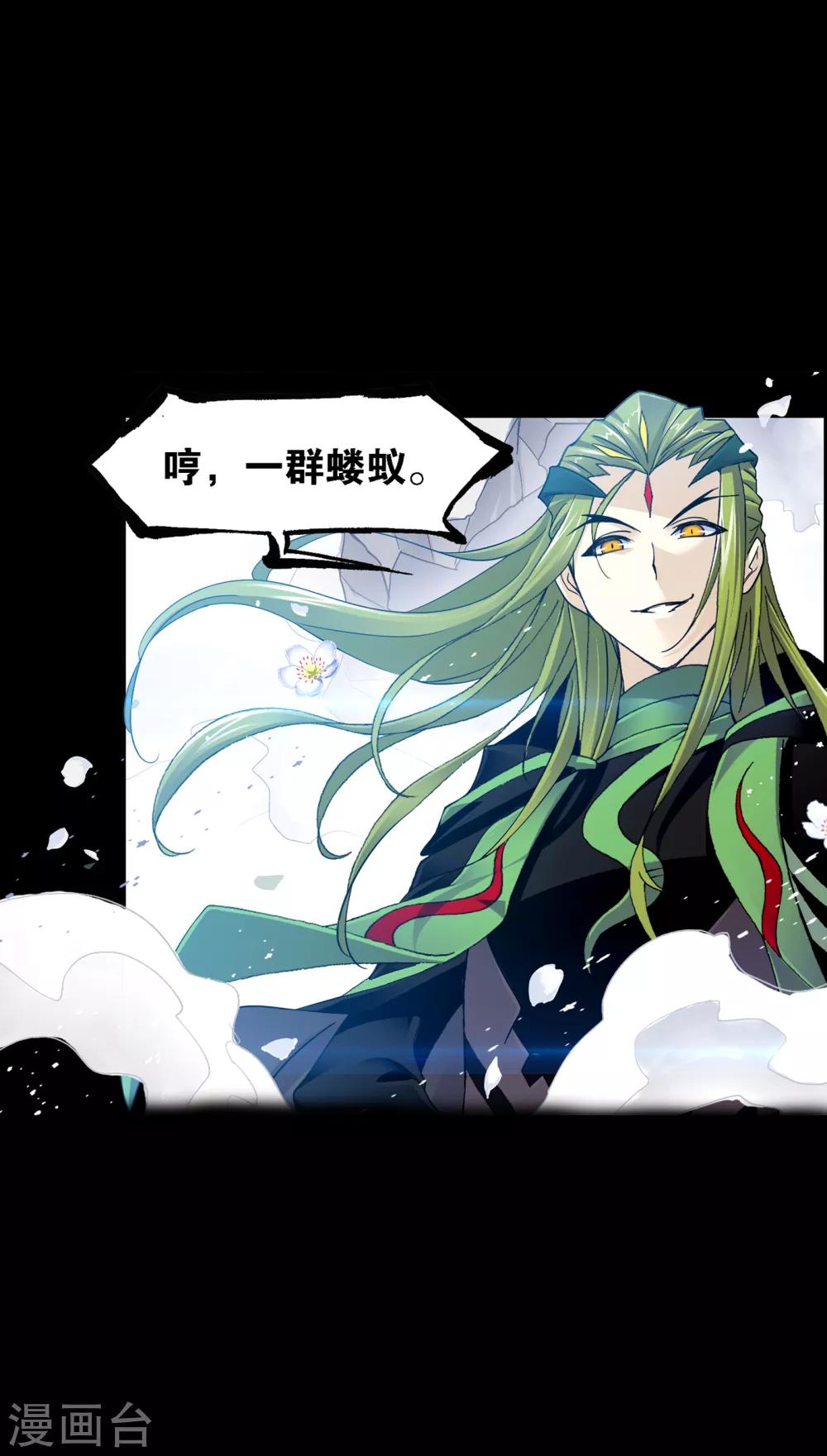 斗罗大陆漫画,第648话 告白22图