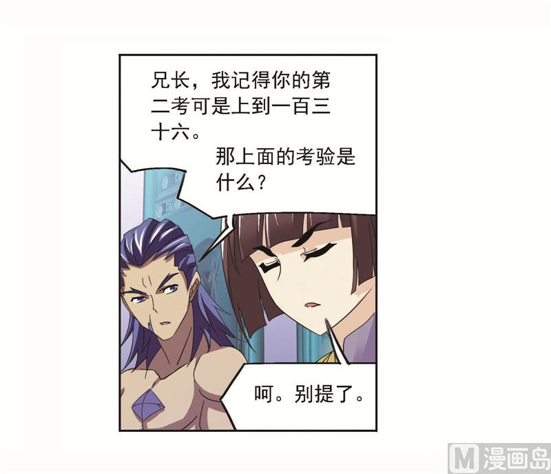 斗罗大陆漫画,第256话 有钱人家（2）1图