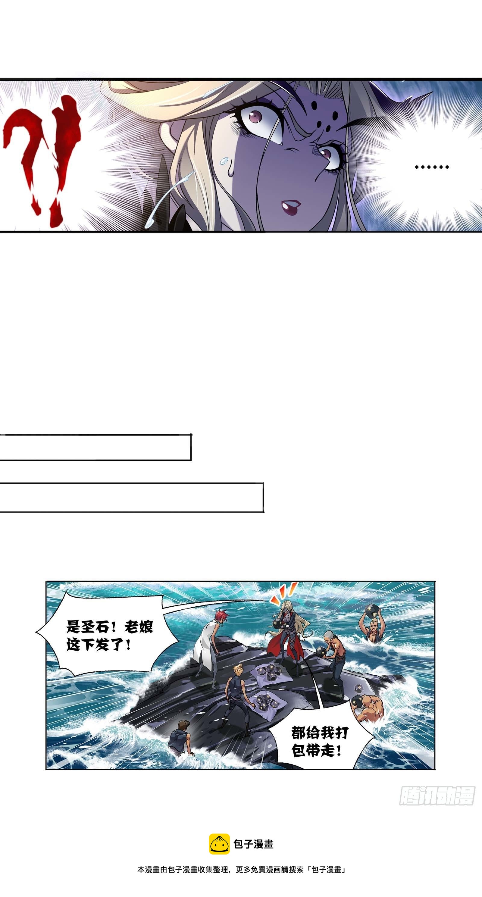 斗罗大陆漫画,第322话 纳十万年魂环（1）1图