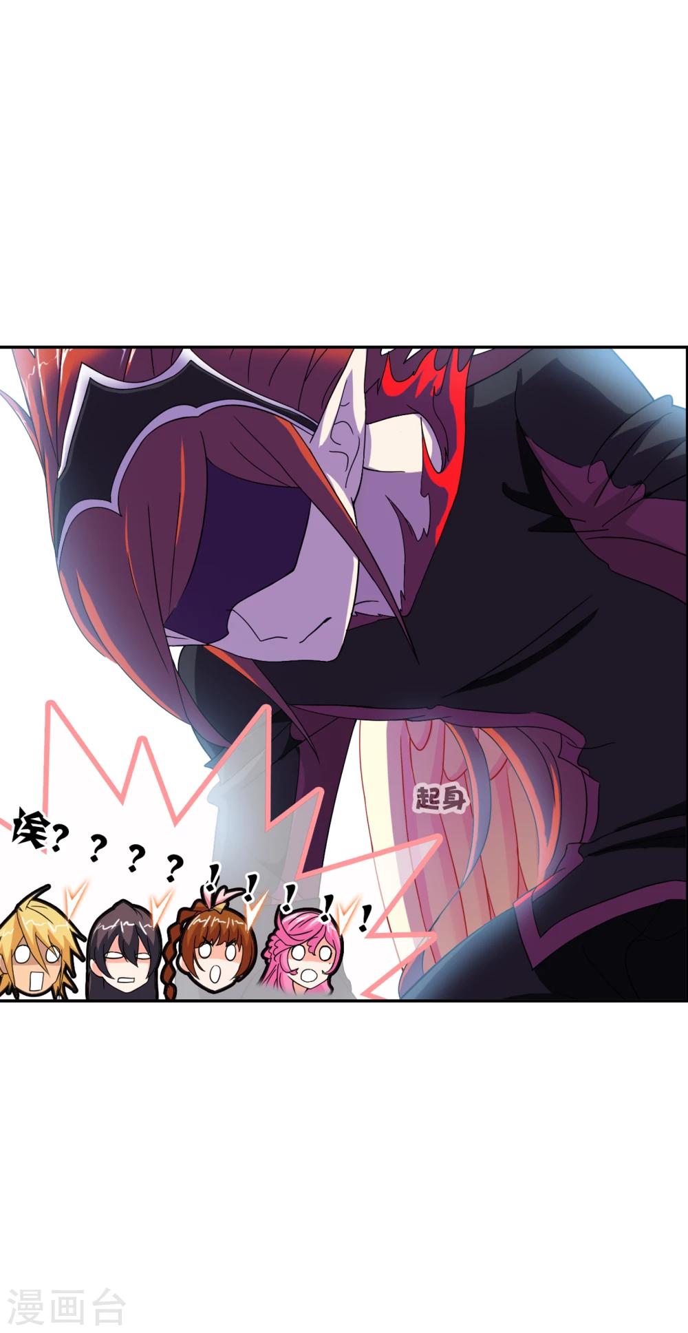 斗罗大陆漫画,第634话 婚约22图