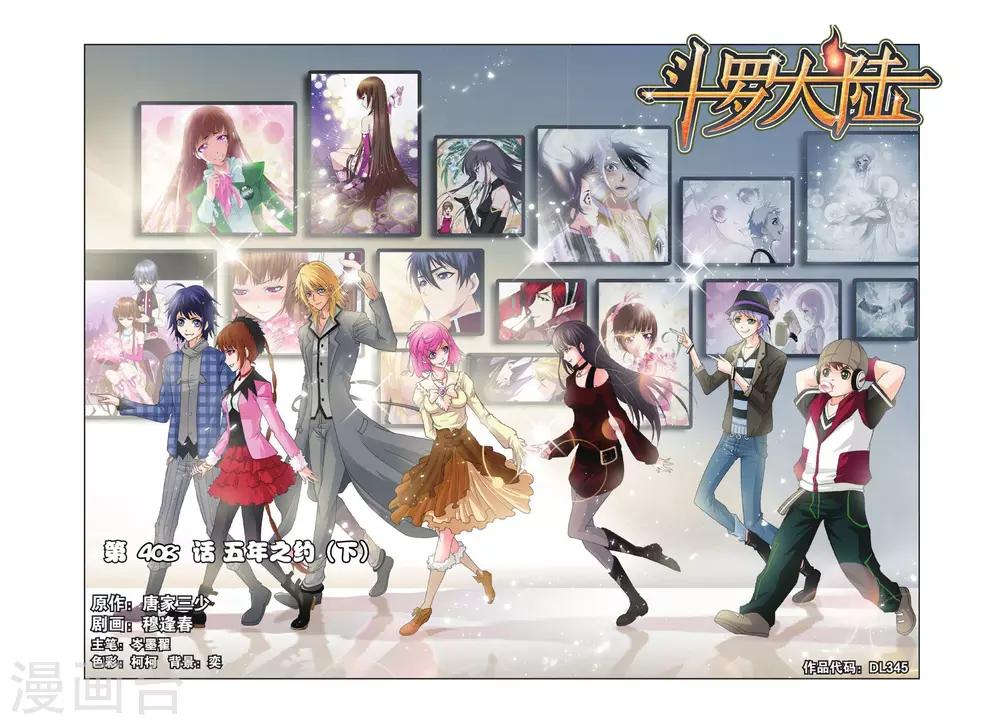 斗罗大陆漫画,第408话 五年之约(下)1图