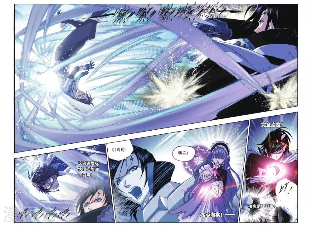 斗罗大陆漫画,第164话 决胜八蛛矛(中)1图