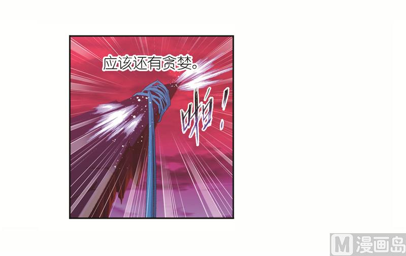 斗罗大陆漫画,第244话 化环与纳环（1）1图