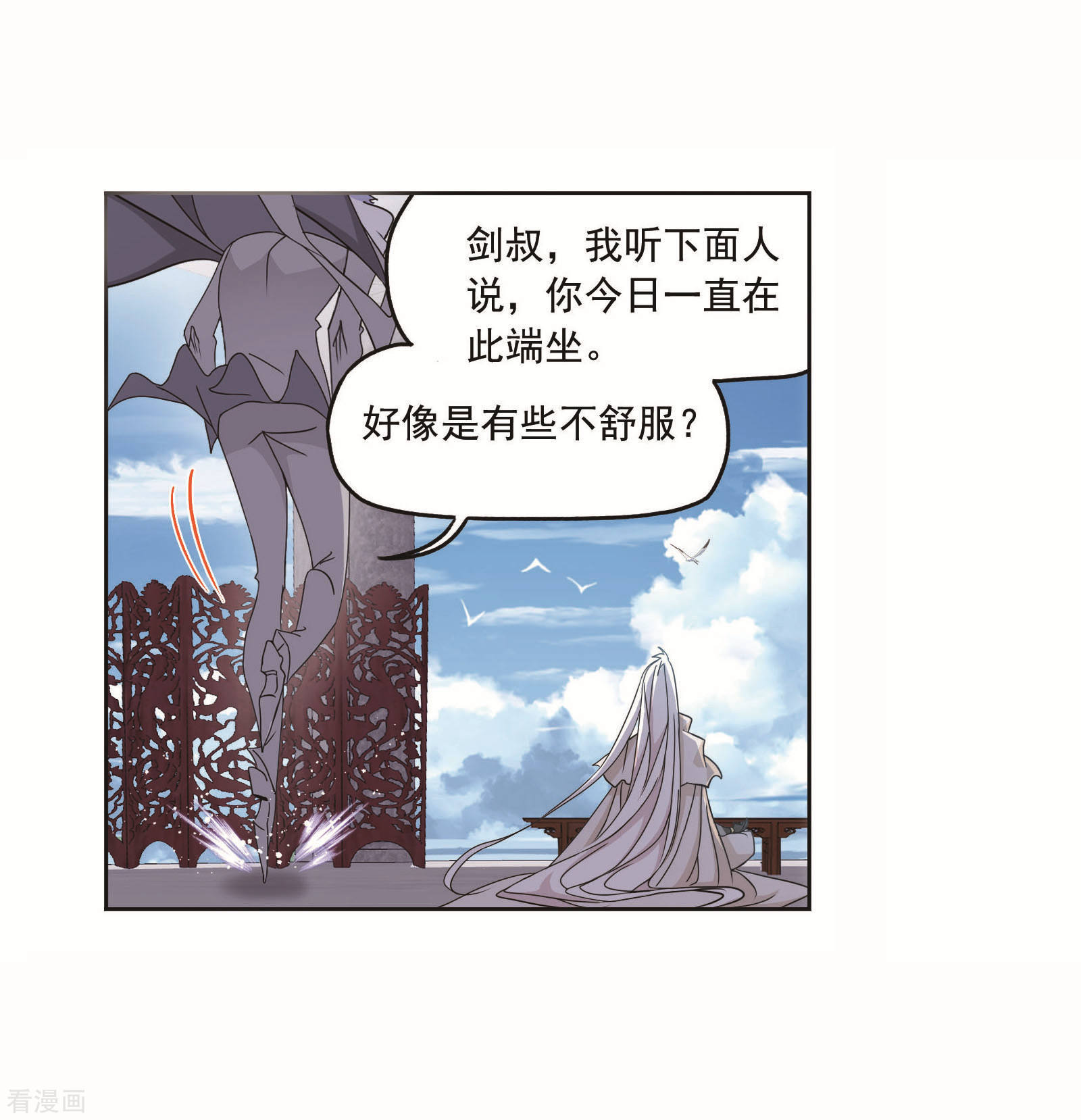 斗罗大陆漫画,8月中奖名单1图