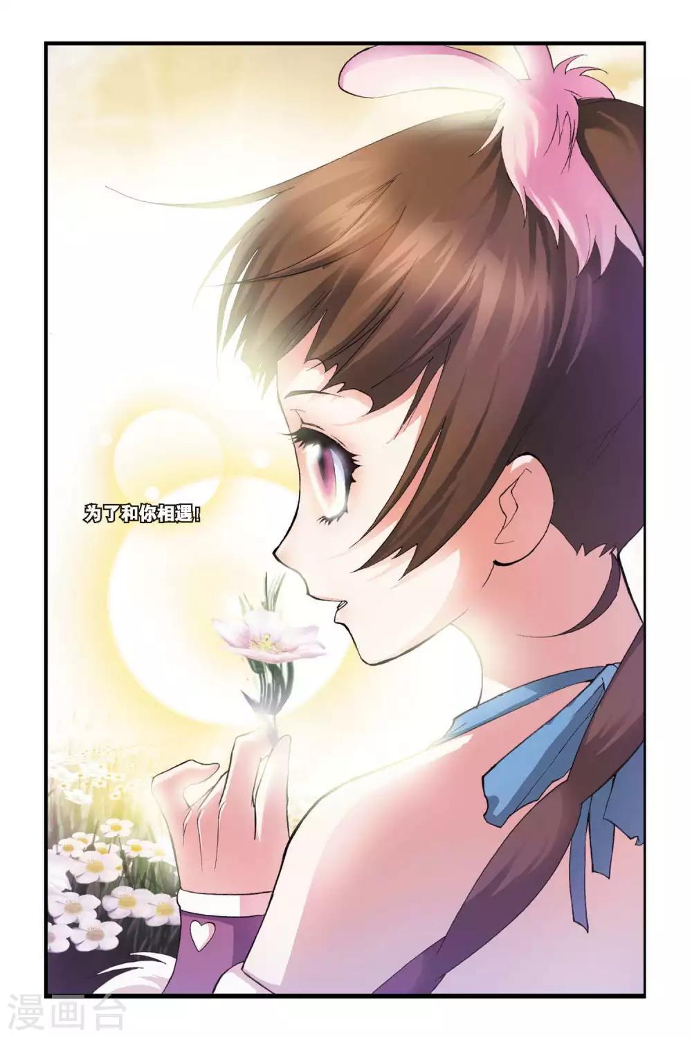 斗罗大陆漫画,第84话 人面魔蛛(下)1图